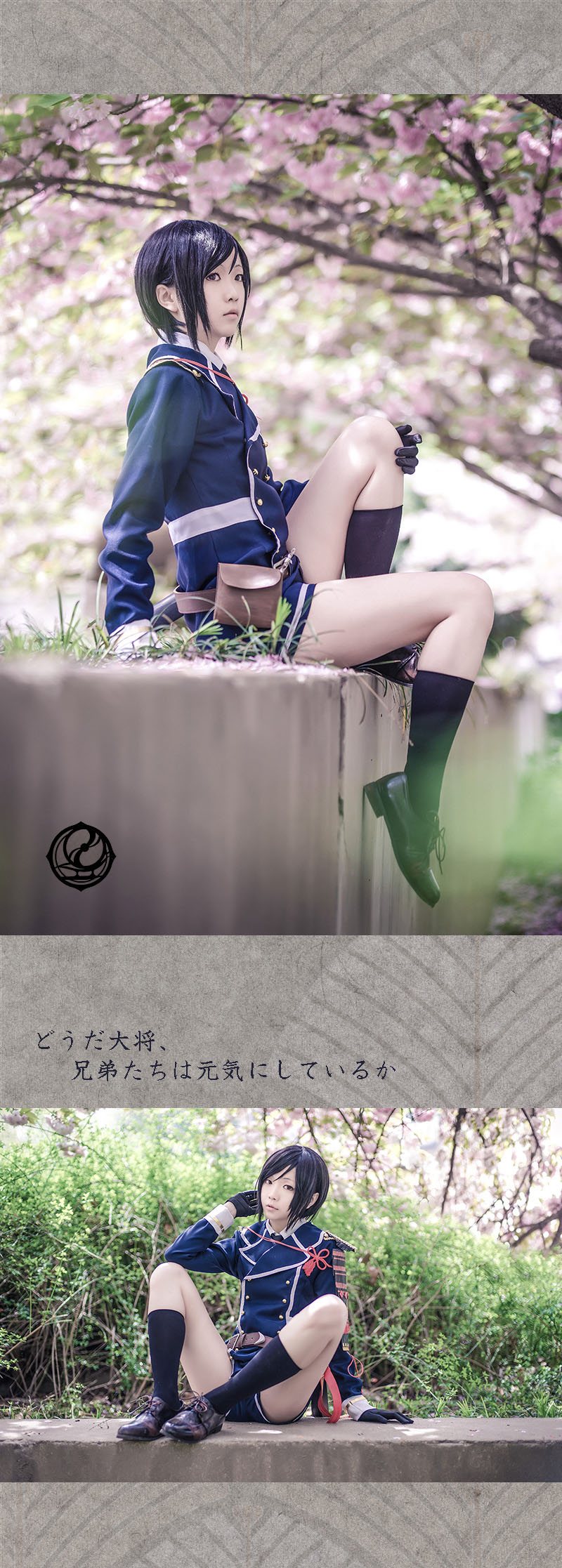 Star's Delay to December 22, Coser Hoshilly BCY Collection 4(105)